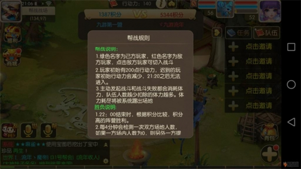 热血修仙H5游戏攻略4
