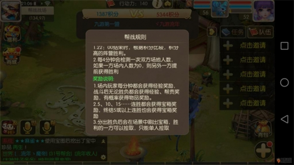 热血修仙H5游戏攻略5