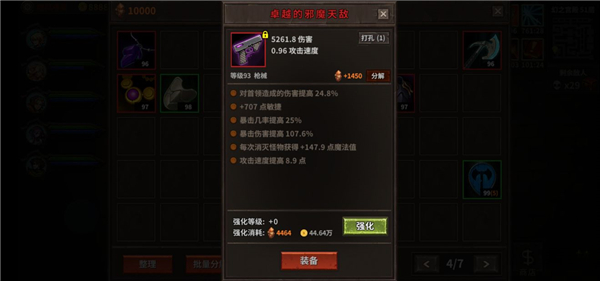 魔窟暗黑世界快节奏攻略截图4