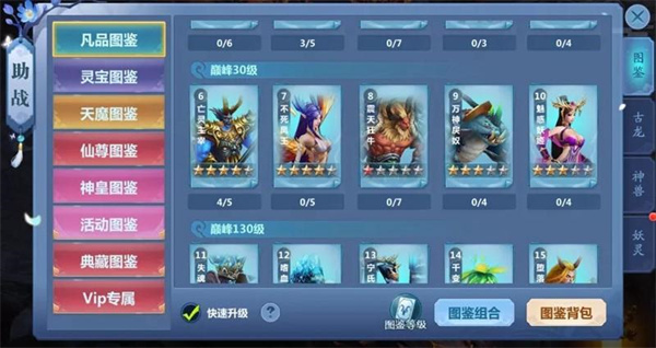 屠龙定乾坤网易版怎么收集图鉴1