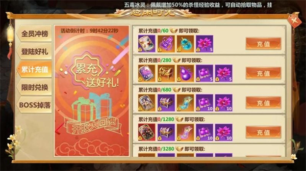 屠龙定乾坤网易版怎么收集图鉴3