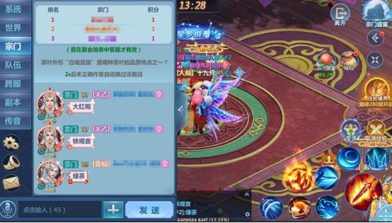 屠龙定乾坤网易版宗门答题活动攻略3