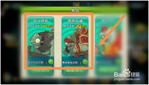 植物大战僵尸军事版手机版怎么获得植物 第4张图片