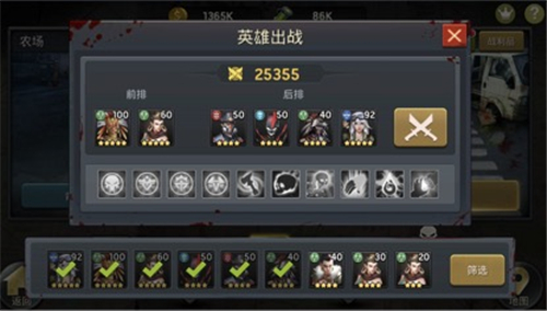 末日空袭英雄对战攻略截图1