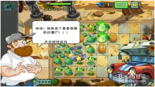 植物大战僵尸军事版时空钥匙怎么获取 第4张图片