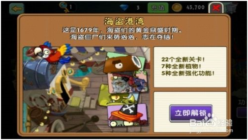 植物大战僵尸军事版时空钥匙怎么获取 第5张图片