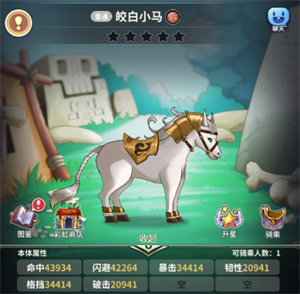 少年冒险王九游版坐骑系统玩法介绍1