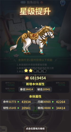 少年冒险王九游版坐骑系统玩法介绍2
