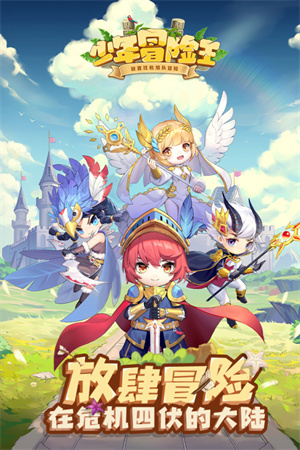 少年冒险王九游版1