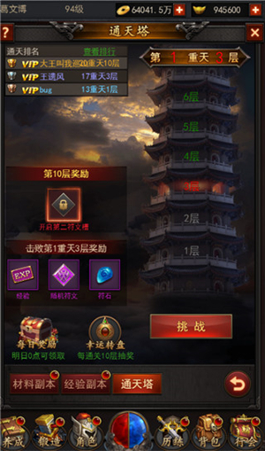 80级/1转-5转,玩家达到80级时截图1