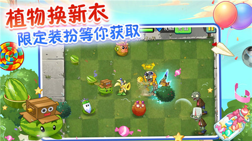 植物大战僵尸最新版 第3张图片