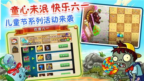 植物大战僵尸最新版 第4张图片