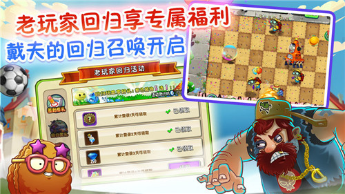 植物大战僵尸最新版 第2张图片