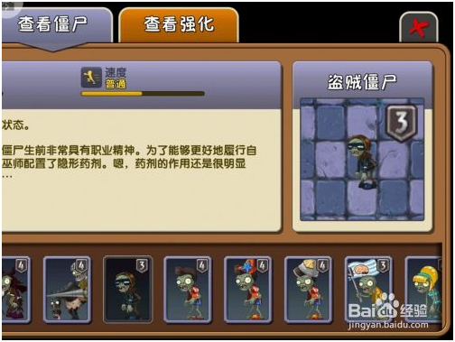 植物大战僵尸最新版怎么对付隐形僵尸与气功僵尸 第3张图片