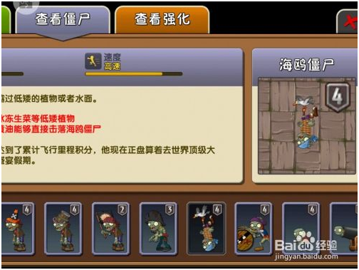 植物大战僵尸最新版怎么对付隐形僵尸与气功僵尸 第5张图片