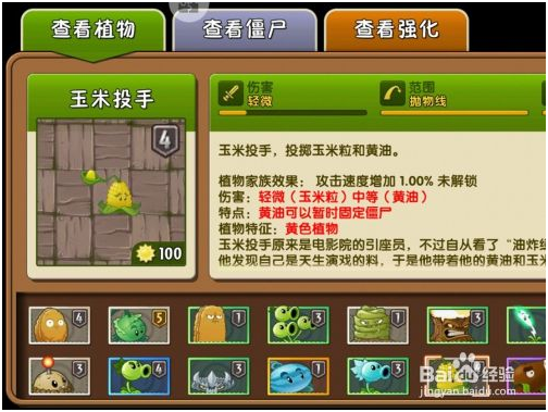 植物大战僵尸最新版怎么对付隐形僵尸与气功僵尸 第6张图片