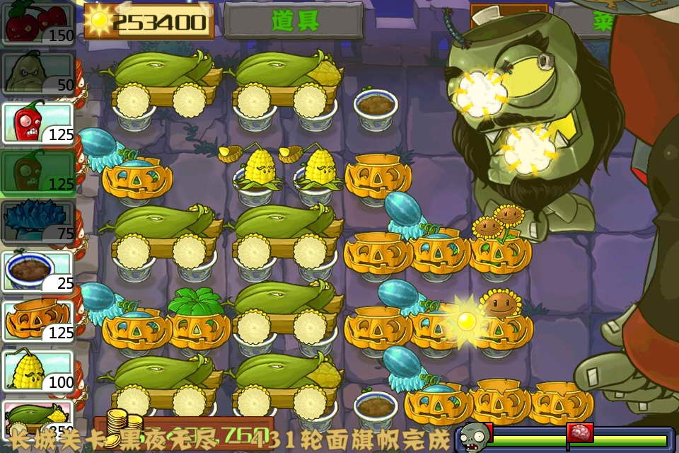 植物大战僵尸官方版 第5张图片