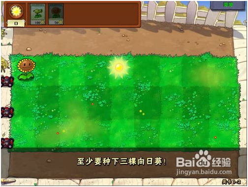 植物大战僵尸中国版怎么玩 第2张图片