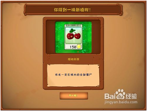 植物大战僵尸中国版怎么玩 第7张图片