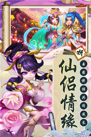 西游诀手游下载截图2