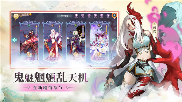 聊斋搜灵录免费版