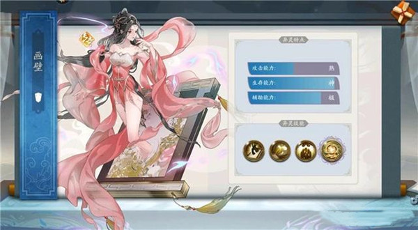 聊斋搜灵录角色排行