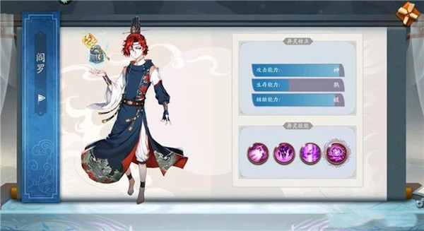 聊斋搜灵录角色排行