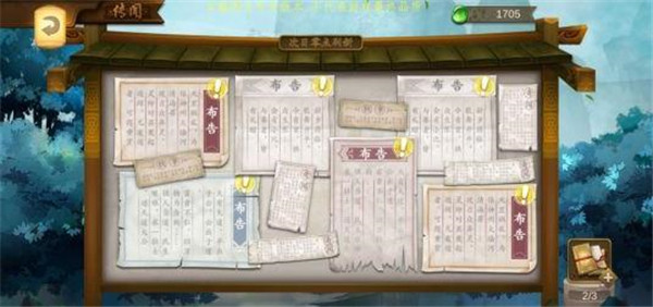 聊斋搜灵录奇遇攻略