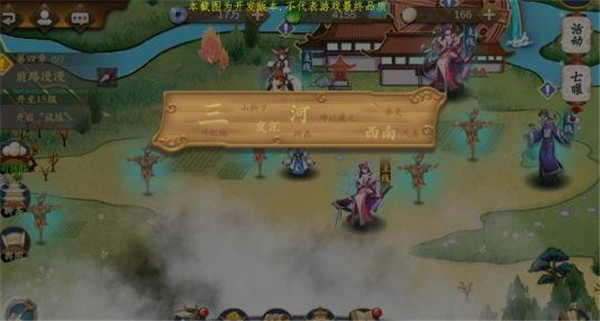 聊斋搜灵录奇遇攻略