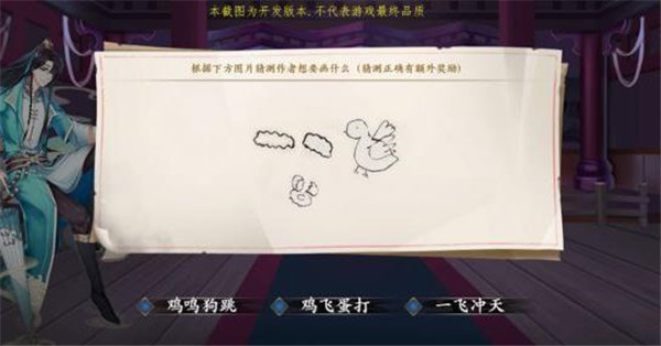 聊斋搜灵录奇遇攻略