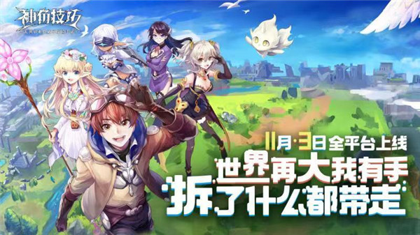 神角技巧下载安装