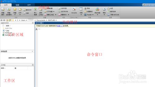 Matlab2021b破解版使用说明1