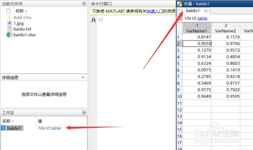 Matlab2021b破解版使用说明4