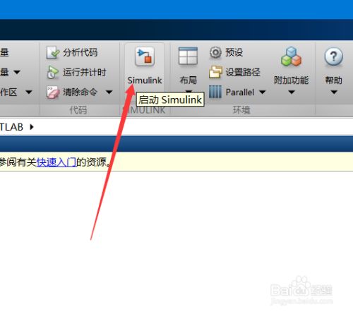 Matlab2021b破解版使用说明8