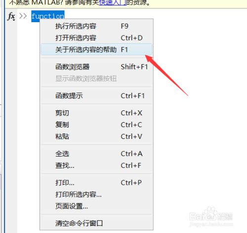 Matlab2021b破解版使用说明10