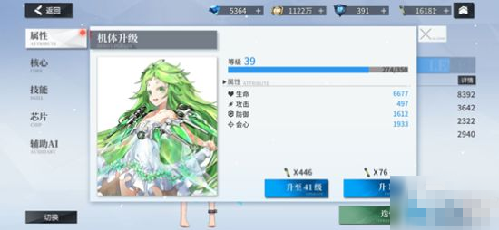 游戏攻略3