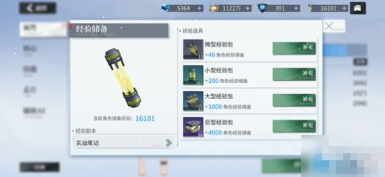 游戏攻略4