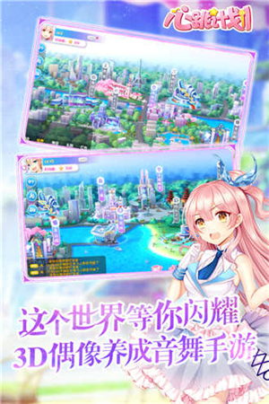 心跳计划截图1