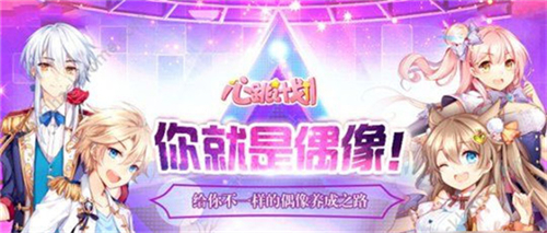 心跳计划游戏攻略