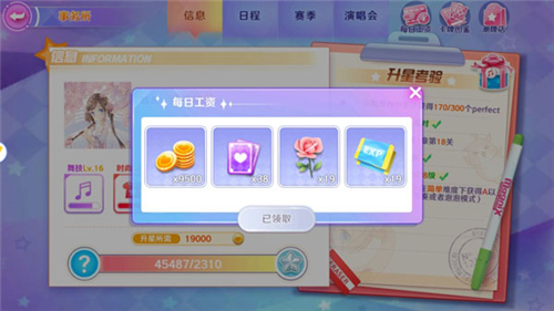 心跳计划金币获取攻略2