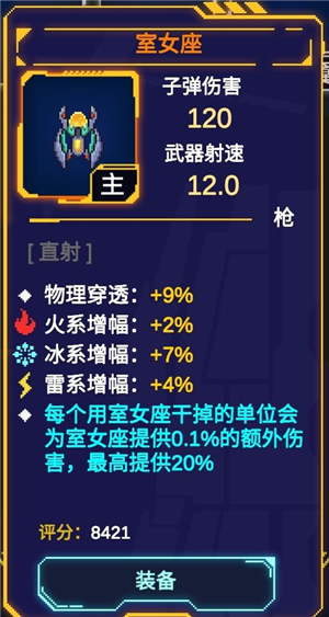 主武器截图1