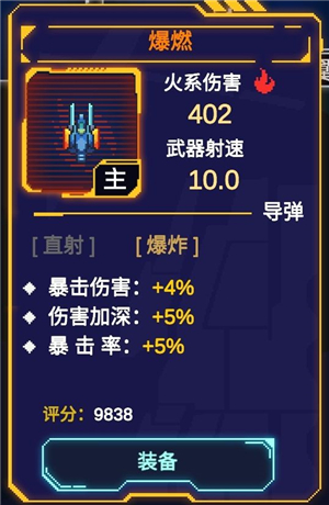 主武器截图2