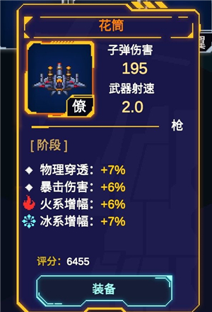 僚机截图