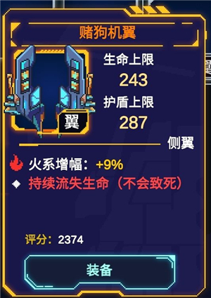 机翼截图