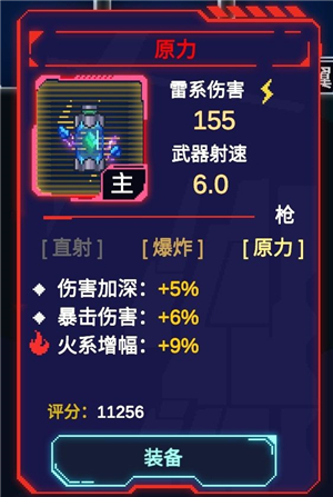 主武器截图1
