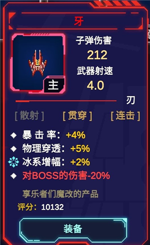 主武器截图2