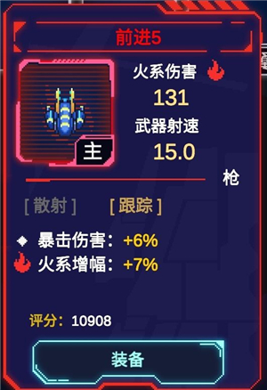 主武器截图3