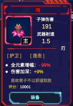 主武器截图4
