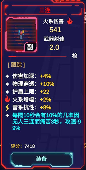 副武器截图1