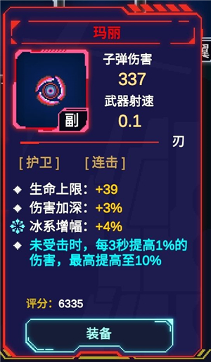 副武器截图2